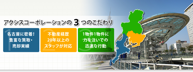 営業力がものをいう、不動産売却。信頼できる営業マンとの出会いがここにあります。