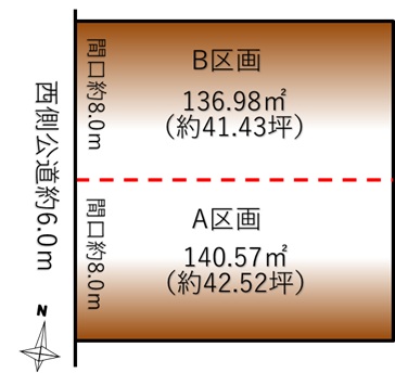 A区画140.57m、2,510万円、B区画　136.98m2、2480万円、A,B区画一筆購入可能、277.56m2、4980万円