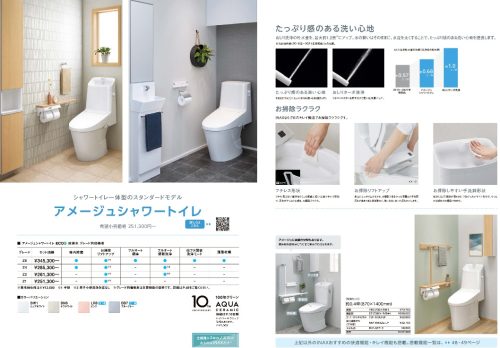 2Fトイレ交換予定 2Fトイレ交換予定