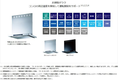 レンジフード交換予定 レンジフード交換予定