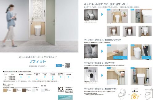 1Fトイレ交換予定 1Fトイレ交換予定