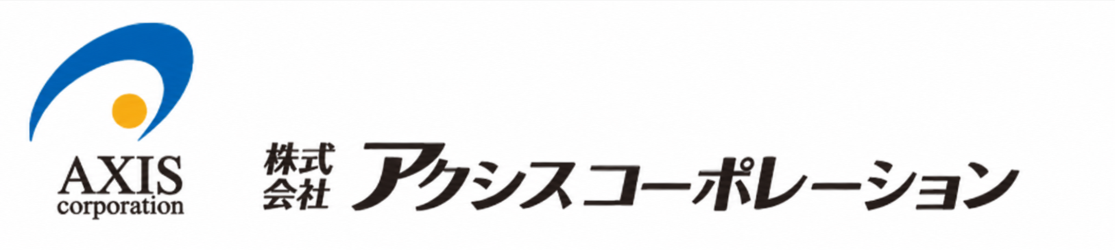 名古屋に強い！不動産売却・買取ならアクシスコーポレーション